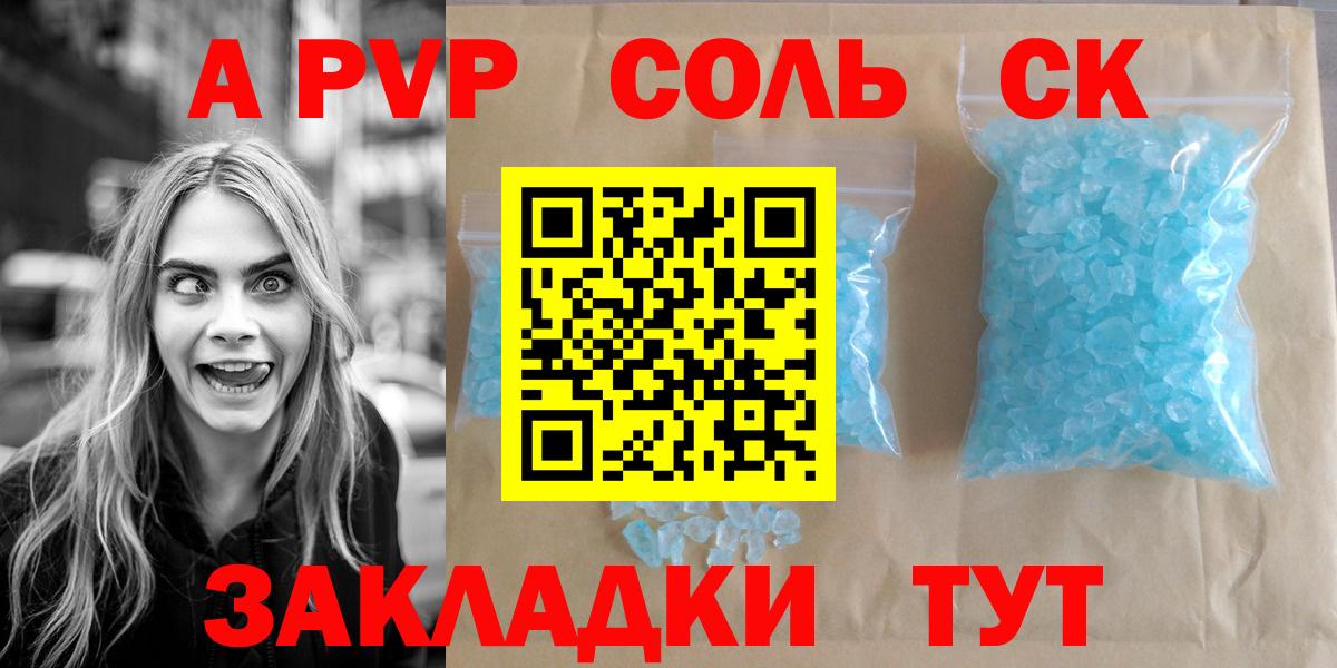 А ПВП СК Курчатов