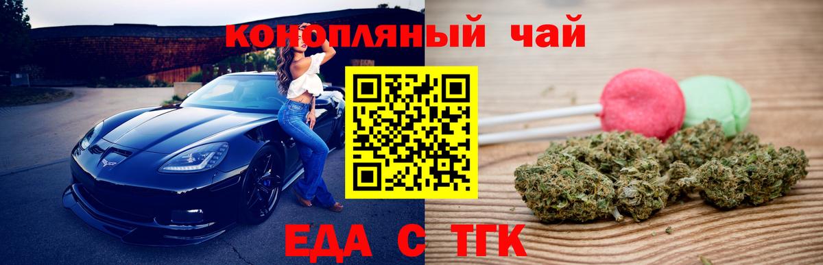 Cannafood марихуана  Вход с VPN  Курчатов 