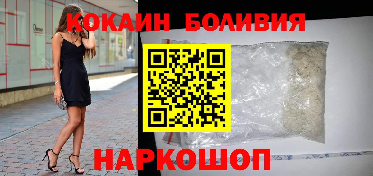 КОКАИН VHQ  COCAIN FishScale  Курчатов  Вход с VPN 