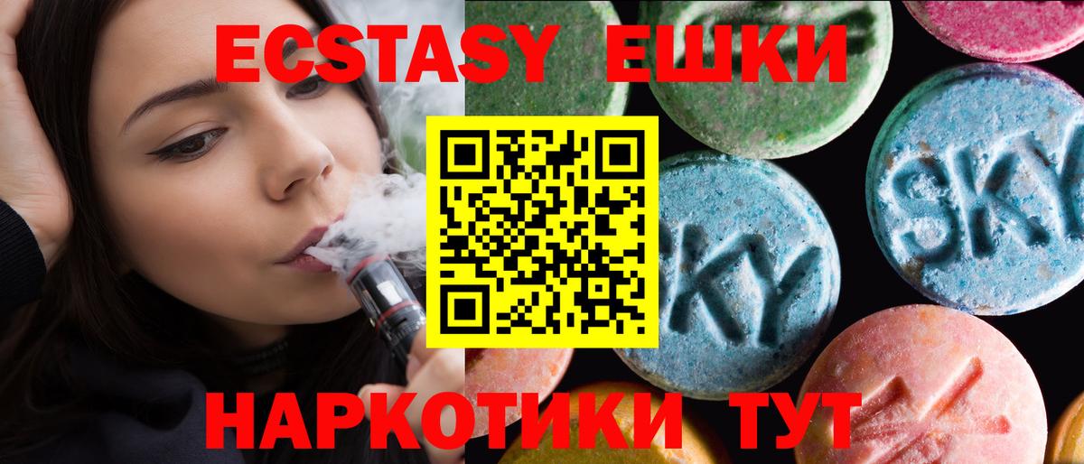 ЭКСТАЗИ louis Vuitton  Экстази 280 MDMA  Вход с VPN  Курчатов 
