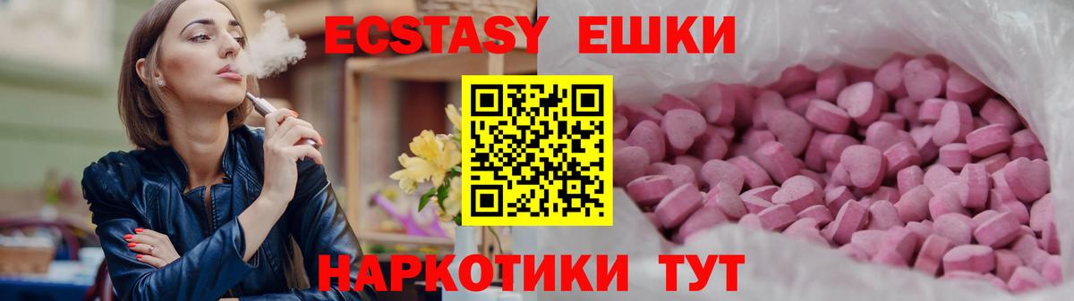 Экстази Дубай Курчатов