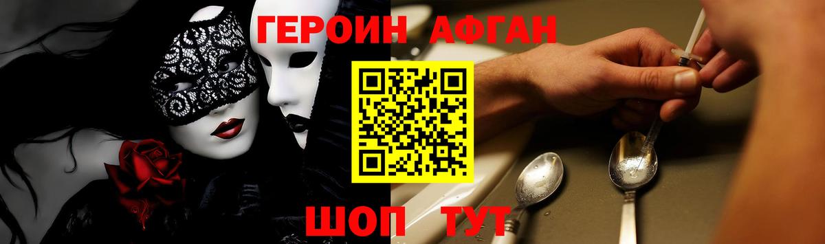 Курчатов  ГЕРОИН гречка  Вход с VPN 