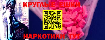 молекула духа Ипатово