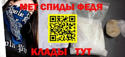 метамфетамин Изобильный