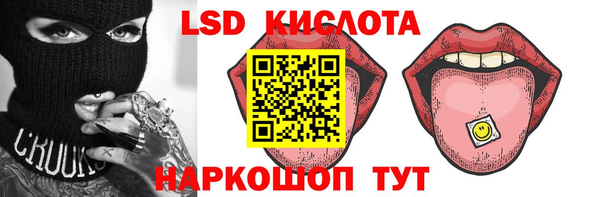 ЛСД экстази кислота  Лсд 25 экстази ecstasy  Курчатов  LSD-25 экстази  Вход с VPN 