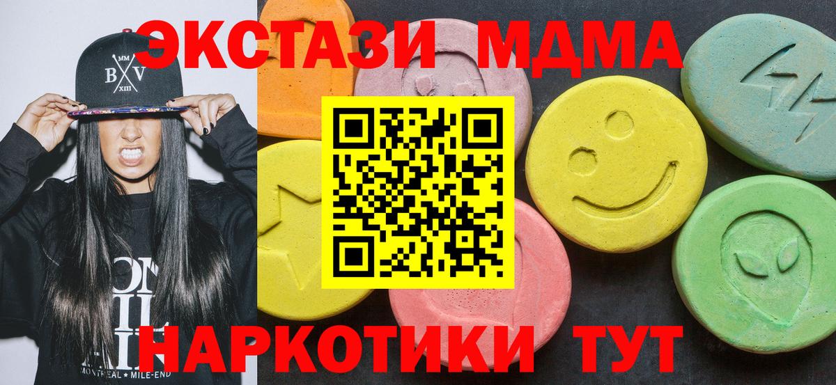 MDMA  МДМА кристаллы  Вход с VPN  МДМА кристаллы  Курчатов 