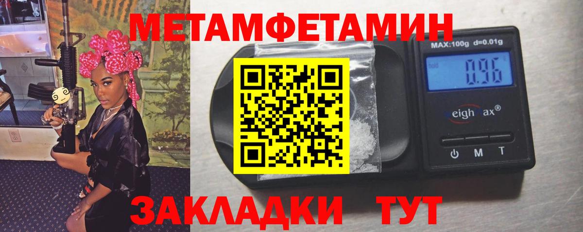 Курчатов  Метамфетамин витя  Вход с VPN 