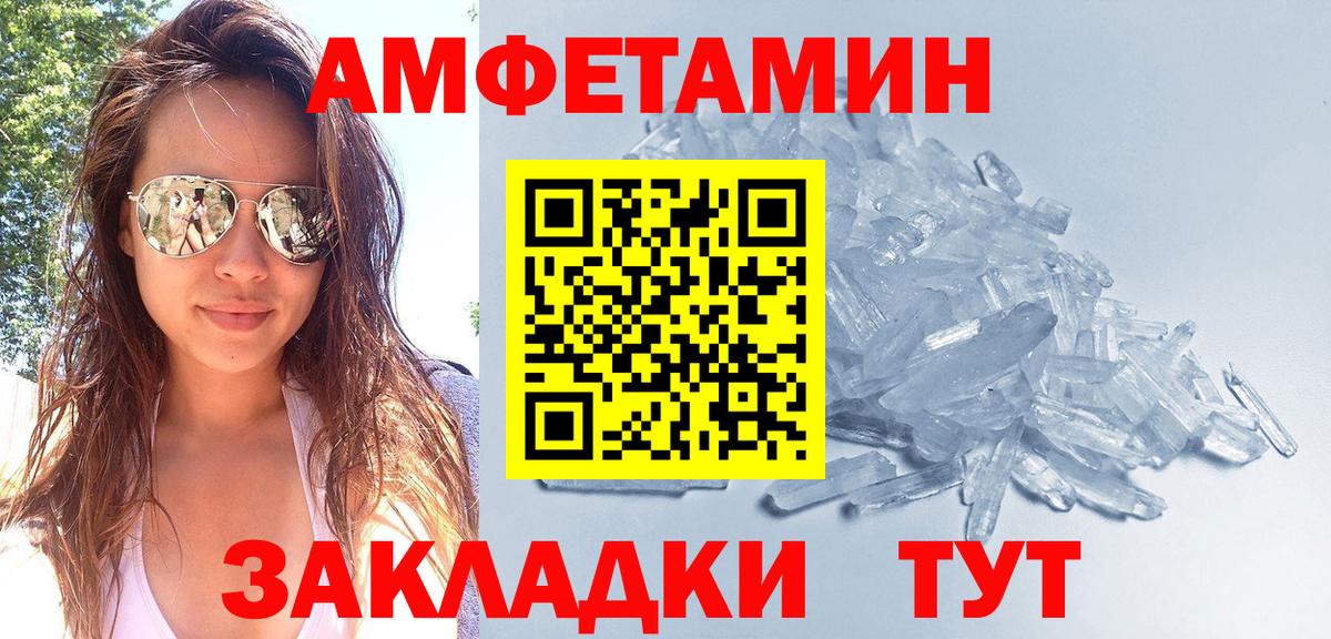Метамфетамин Декстрометамфетамин 99.9% Курчатов